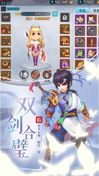 乱乱大冒险游戏官方版最新版截图3