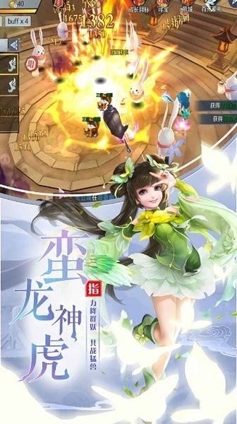 乱乱大冒险游戏官方版最新版截图4