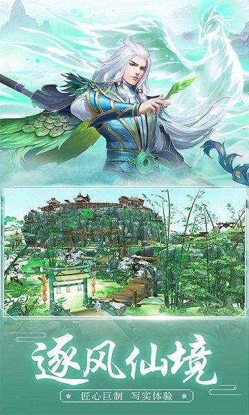 王者修仙游戏最新版截图2