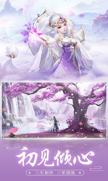 王者修仙游戏最新版截图3