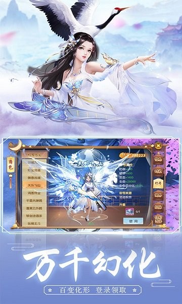 王者修仙游戏最新版截图4