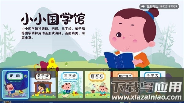 小学科学奥数软件截图3