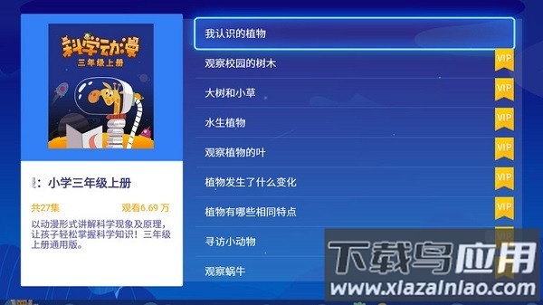 小学科学奥数软件截图4