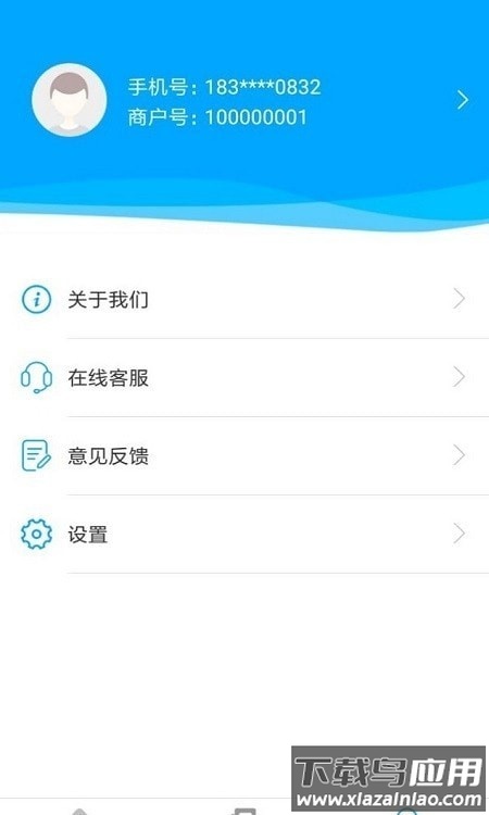 电银商服app最新版截图2