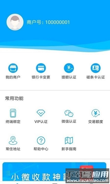 电银商服app最新版截图3