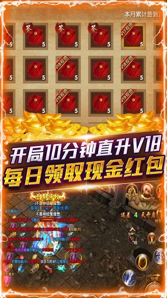 千年盛世打金传奇手游最新版截图3