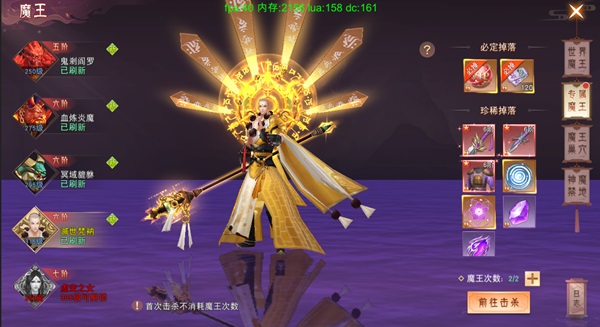 仙梦奇缘腾讯版