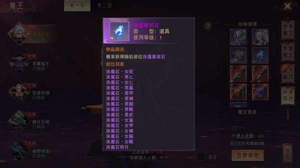 仙梦奇缘腾讯版