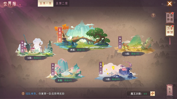 仙梦奇缘腾讯版