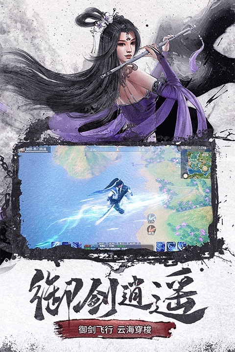 仙梦奇缘腾讯版最新版截图1