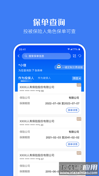 金事通最新版本截图