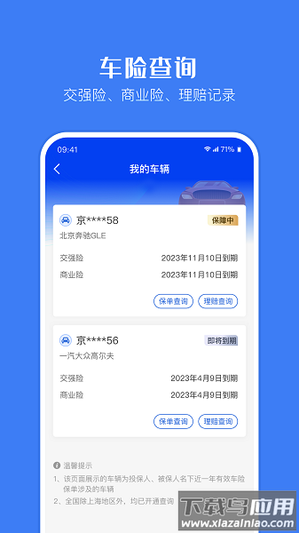 金事通最新版本截图