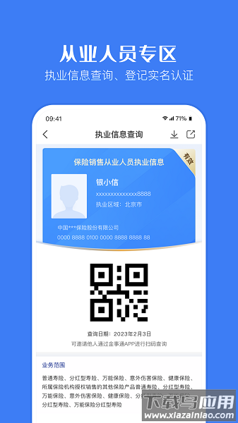 金事通最新版本截图