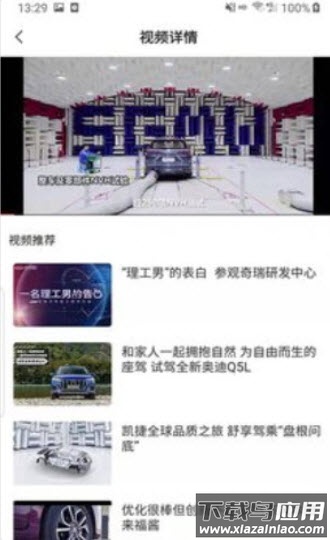 咪车app截图