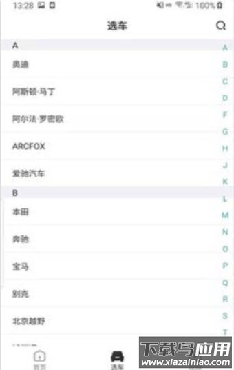 咪车app截图