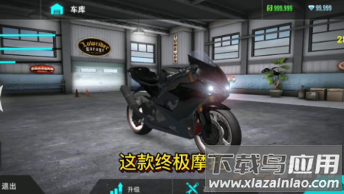 终极摩托中文版