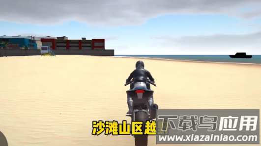 终极摩托中文版截图