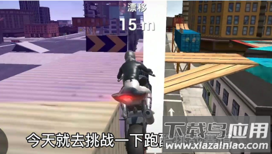 终极摩托中文版截图