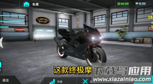 终极摩托中文版截图