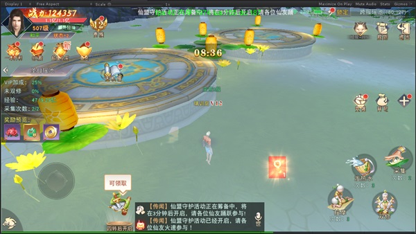 仙梦奇缘福利版