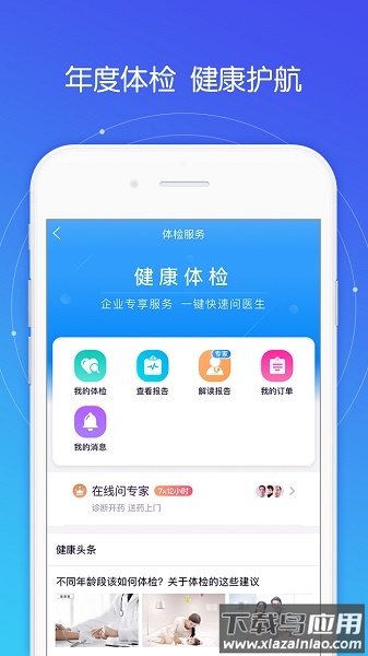 平安保险好福利app最新版截图1