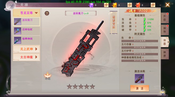 仙梦奇缘至尊版