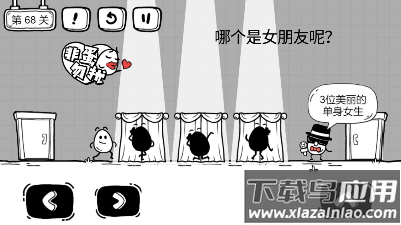 茶叶蛋大冒险游戏下载截图2