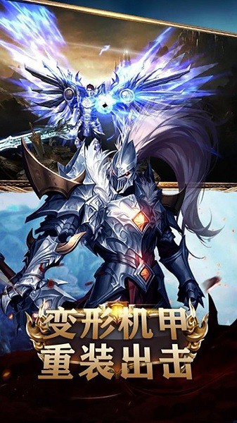 幻想圣域手游截图2