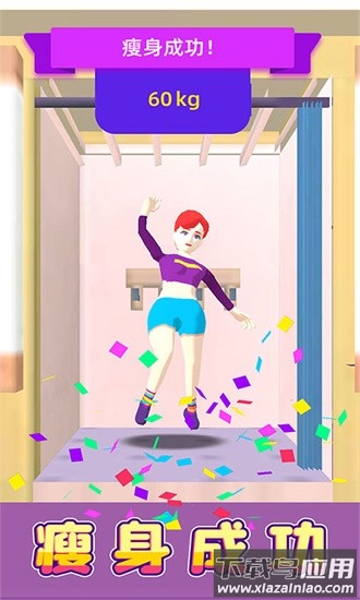 我来跑步游戏最新版截图2