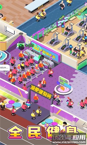 我来跑步游戏最新版截图3