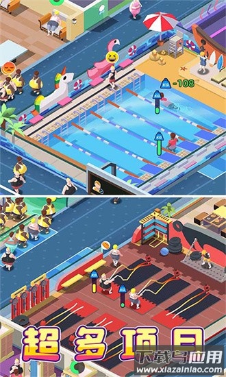 我来跑步游戏最新版截图4