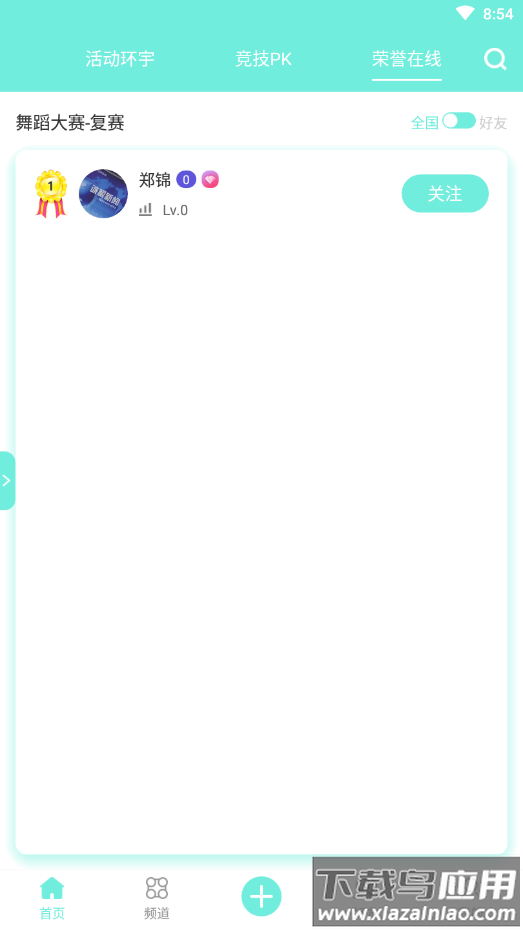 引享app最新版截图1