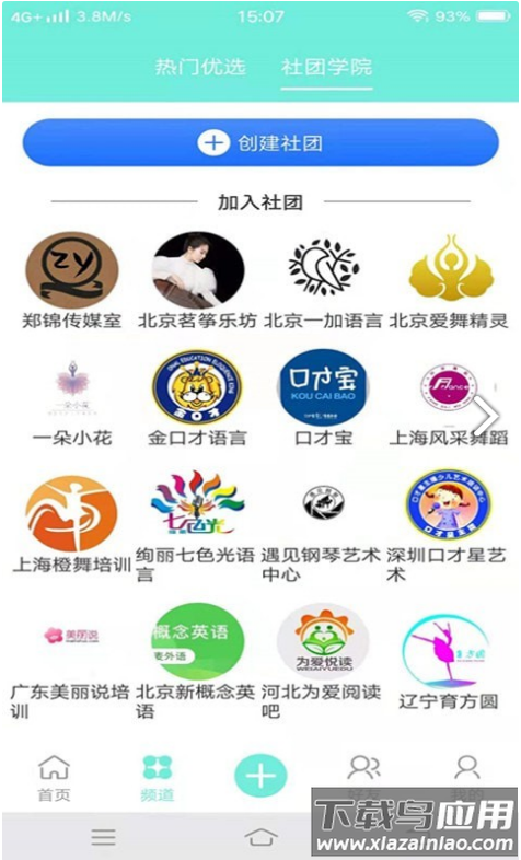 引享app最新版截图4