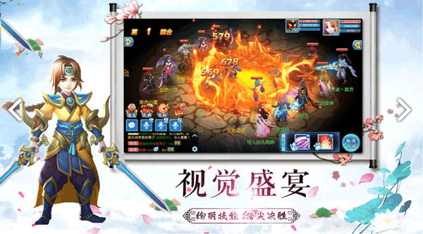 仙梦奇缘三星版