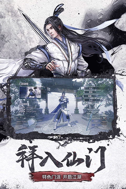 仙梦奇缘三星版最新版截图2