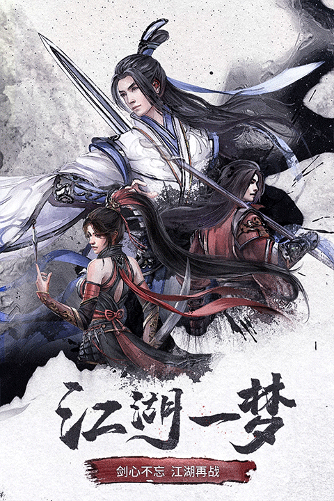 仙梦奇缘三星版最新版截图4