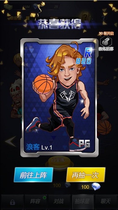 水煮篮球最新版截图4