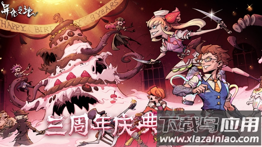 异化之地手游2022最新版截图1