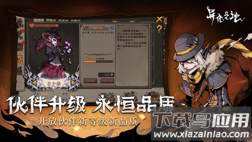 异化之地手游2022最新版截图2