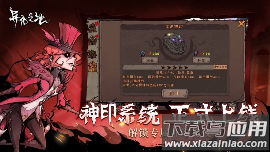 异化之地手游2022最新版截图3