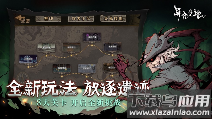 异化之地手游2022最新版截图4