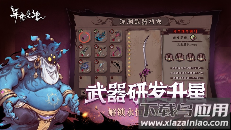 异化之地手游2022最新版截图5