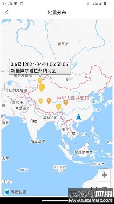 地震速查官方版最新版截图3