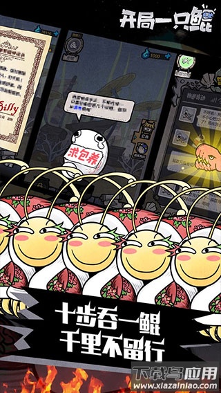 开局一只鲲游戏下载截图1