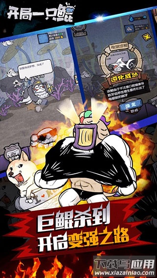 开局一只鲲游戏下载截图3