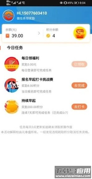 元泰盛app最新版截图1