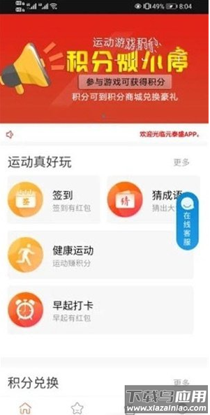 元泰盛app最新版截图2