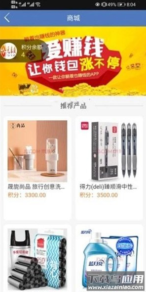 元泰盛app最新版截图3
