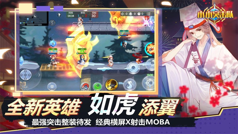 小小突击队官方版最新版截图3