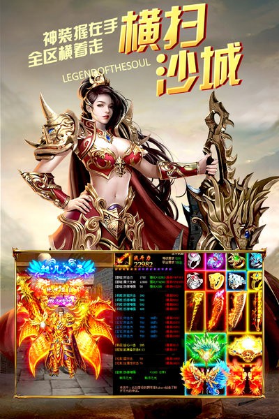 烈火皇城手游官方版最新版截图1